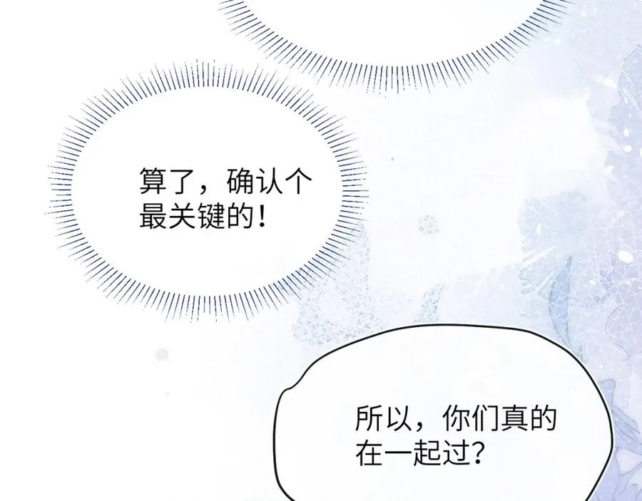 第50话 莫昱飞居然是对陈柯尧余情未了的前任 第24页
