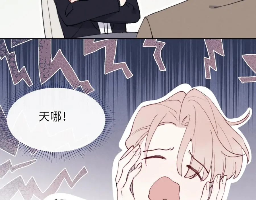 第50话 莫昱飞居然是对陈柯尧余情未了的前任 第28页