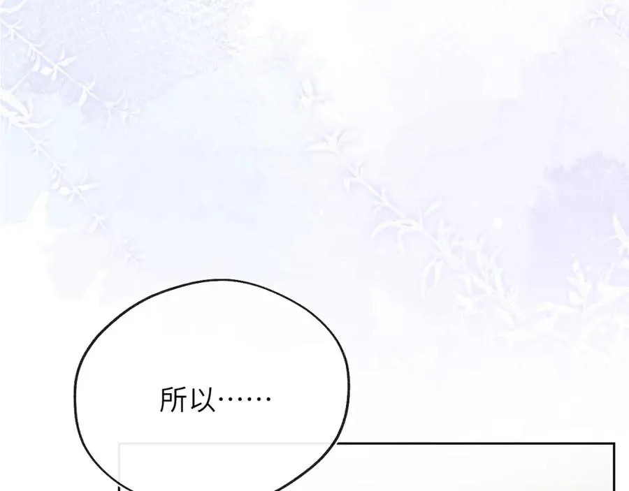 第50话 莫昱飞居然是对陈柯尧余情未了的前任 第40页