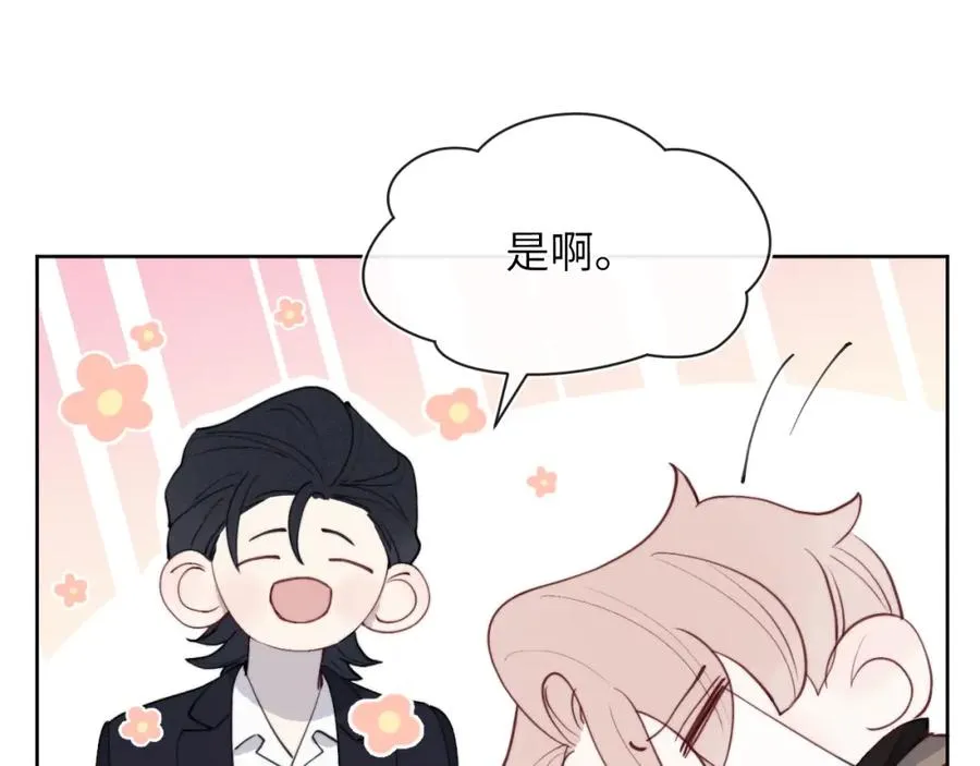 第50话 莫昱飞居然是对陈柯尧余情未了的前任 第44页