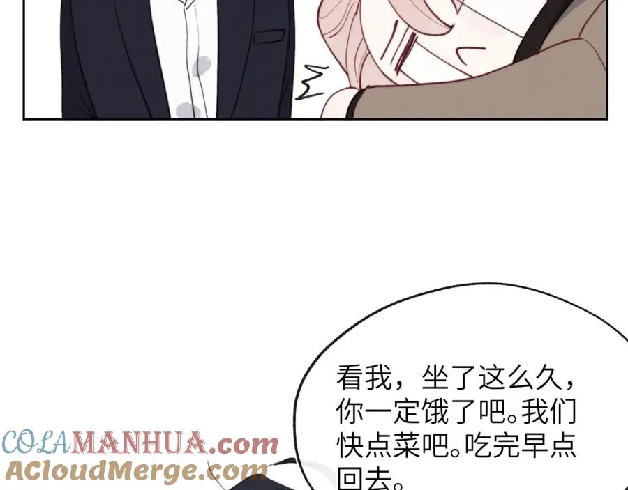 第50话 莫昱飞居然是对陈柯尧余情未了的前任 第45页