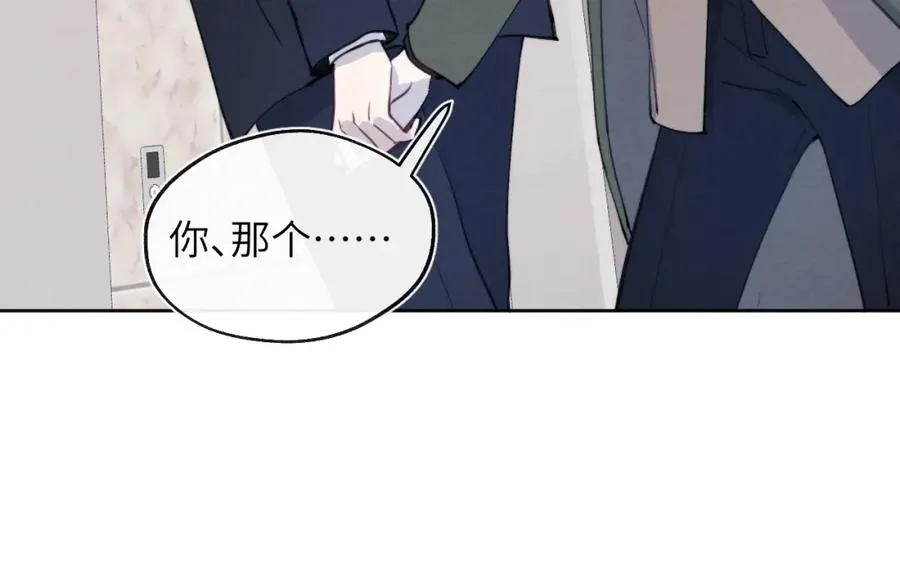 第50话 莫昱飞居然是对陈柯尧余情未了的前任 第58页