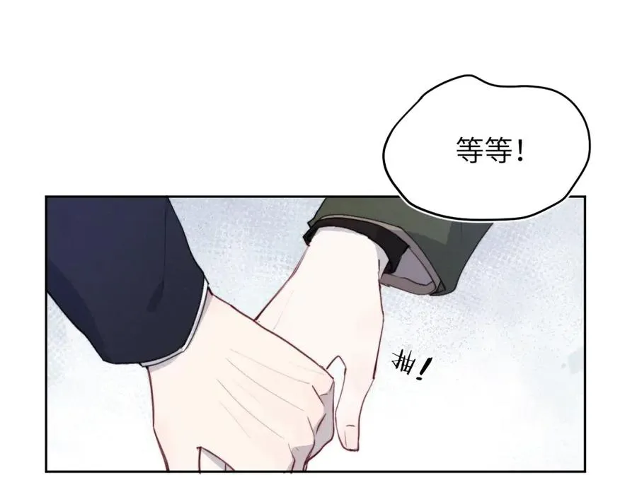 第50话 莫昱飞居然是对陈柯尧余情未了的前任 第59页