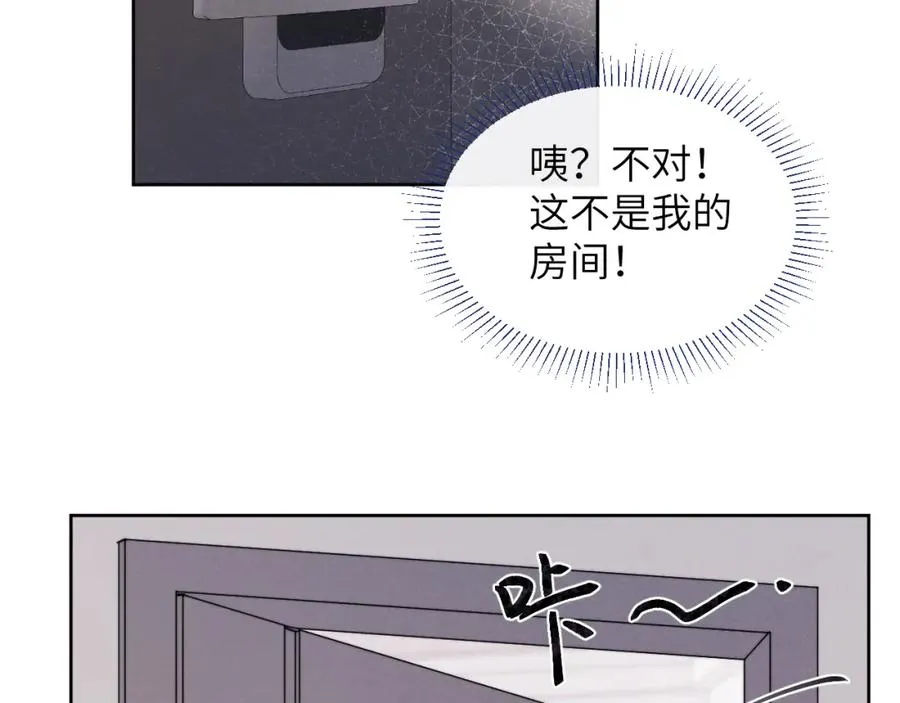 第50话 莫昱飞居然是对陈柯尧余情未了的前任 第66页