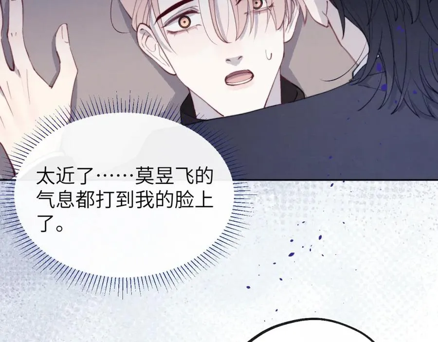 第50话 莫昱飞居然是对陈柯尧余情未了的前任 第74页
