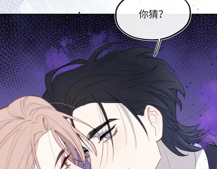第50话 莫昱飞居然是对陈柯尧余情未了的前任 第75页