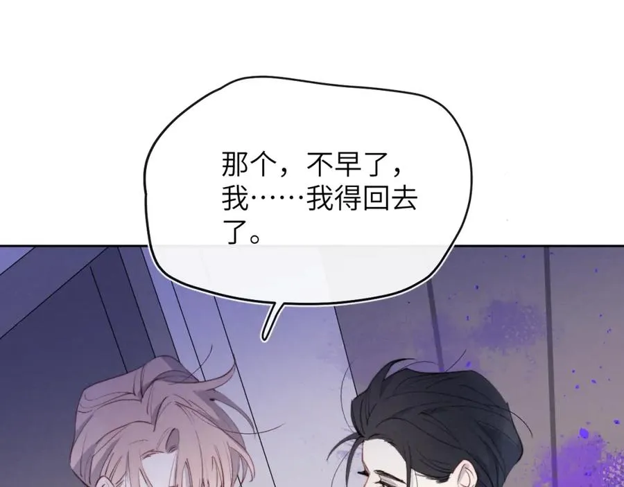 第50话 莫昱飞居然是对陈柯尧余情未了的前任 第78页