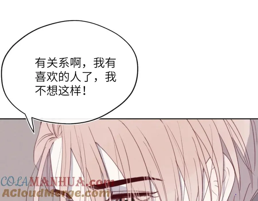 第50话 莫昱飞居然是对陈柯尧余情未了的前任 第81页