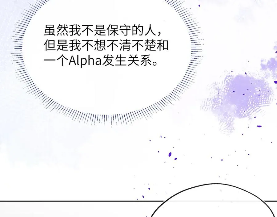 第50话 莫昱飞居然是对陈柯尧余情未了的前任 第83页