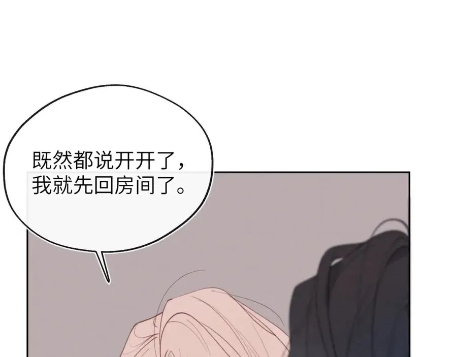 第50话 莫昱飞居然是对陈柯尧余情未了的前任 第87页