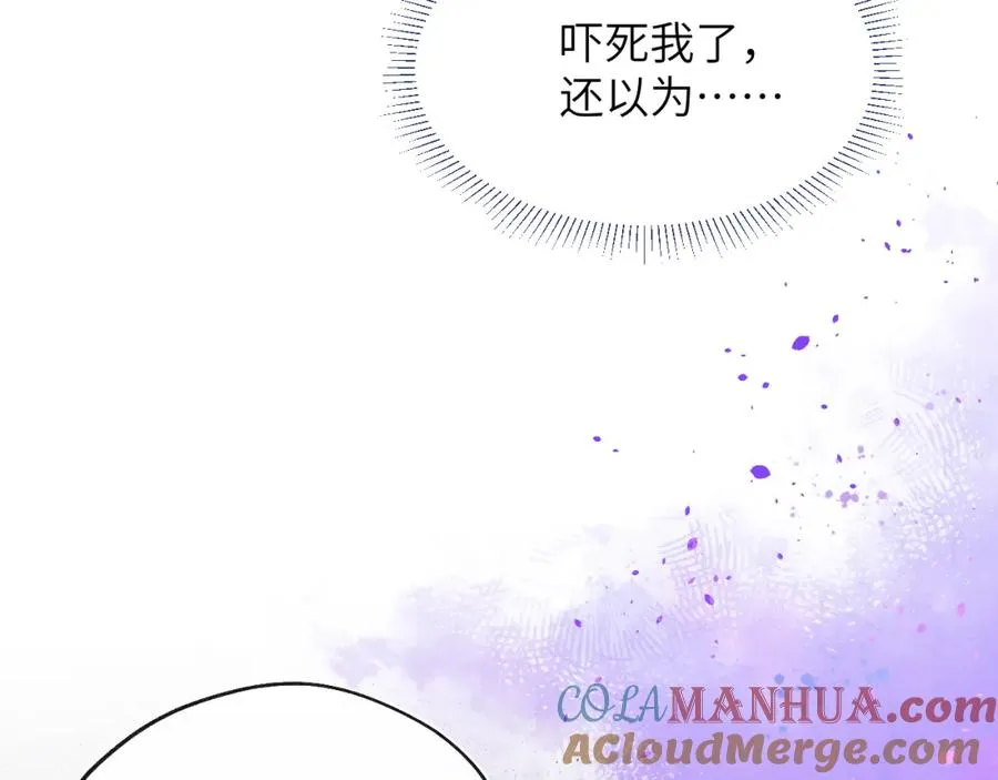 第50话 莫昱飞居然是对陈柯尧余情未了的前任 第89页