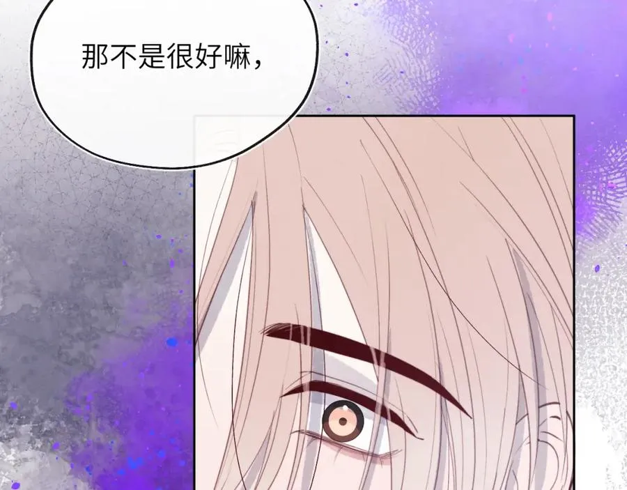 第50话 莫昱飞居然是对陈柯尧余情未了的前任 第90页