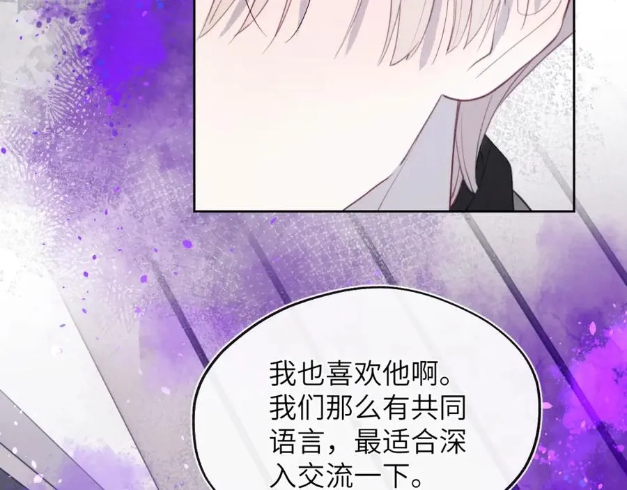 第50话 莫昱飞居然是对陈柯尧余情未了的前任 第91页