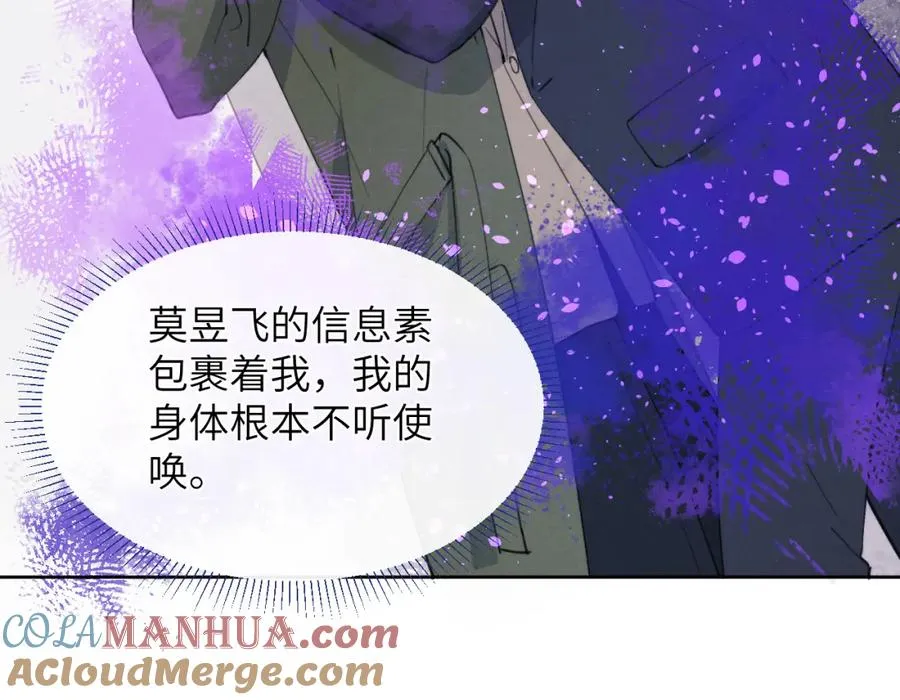 第50话 莫昱飞居然是对陈柯尧余情未了的前任 第93页