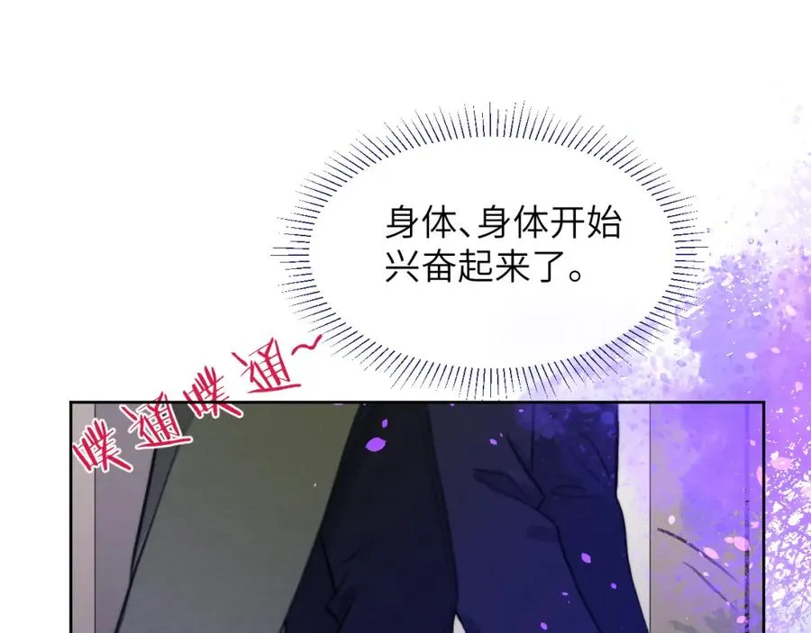 第50话 莫昱飞居然是对陈柯尧余情未了的前任 第94页