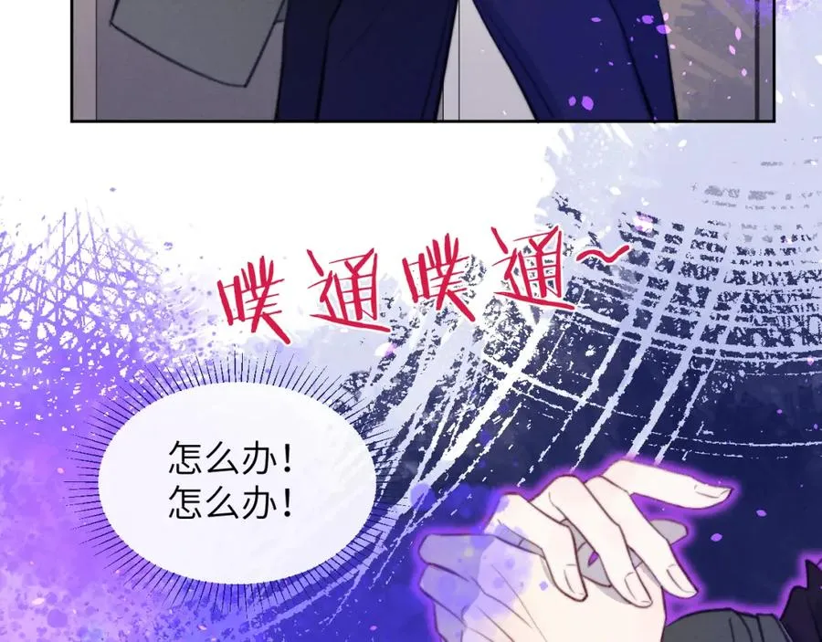 第50话 莫昱飞居然是对陈柯尧余情未了的前任 第95页