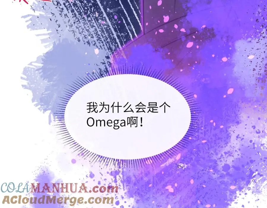 第50话 莫昱飞居然是对陈柯尧余情未了的前任 第97页