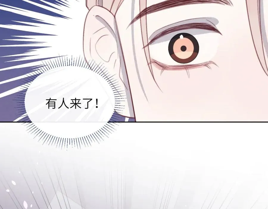 第50话 莫昱飞居然是对陈柯尧余情未了的前任 第100页