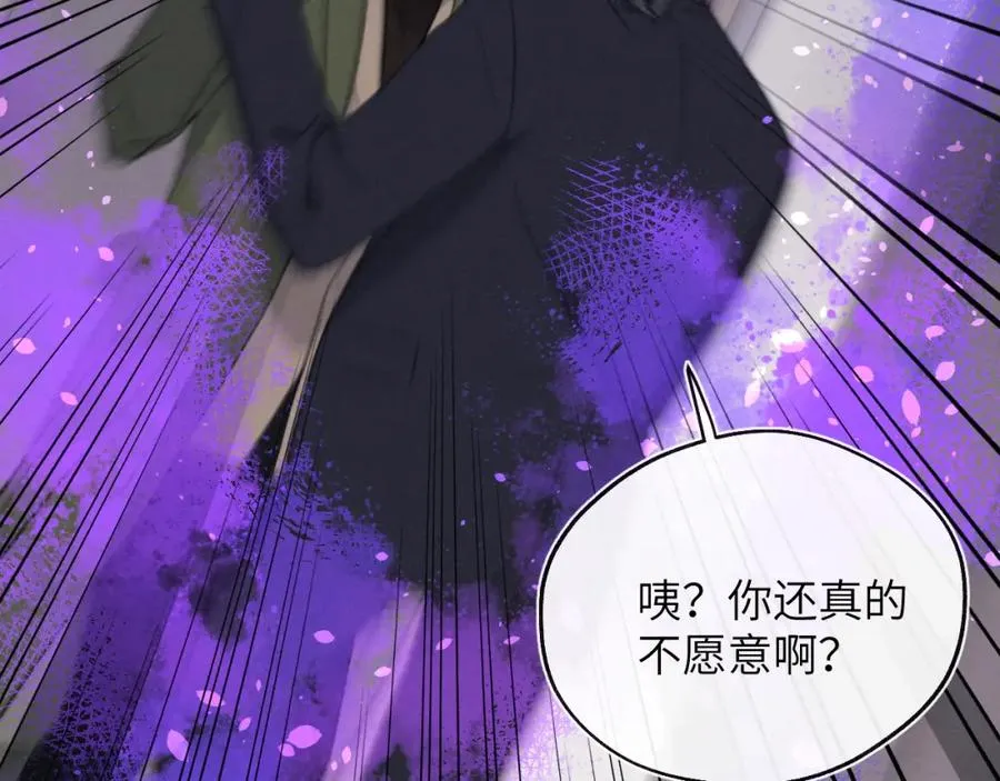 第50话 莫昱飞居然是对陈柯尧余情未了的前任 第102页