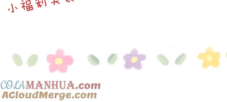 第50话 莫昱飞居然是对陈柯尧余情未了的前任 第113页