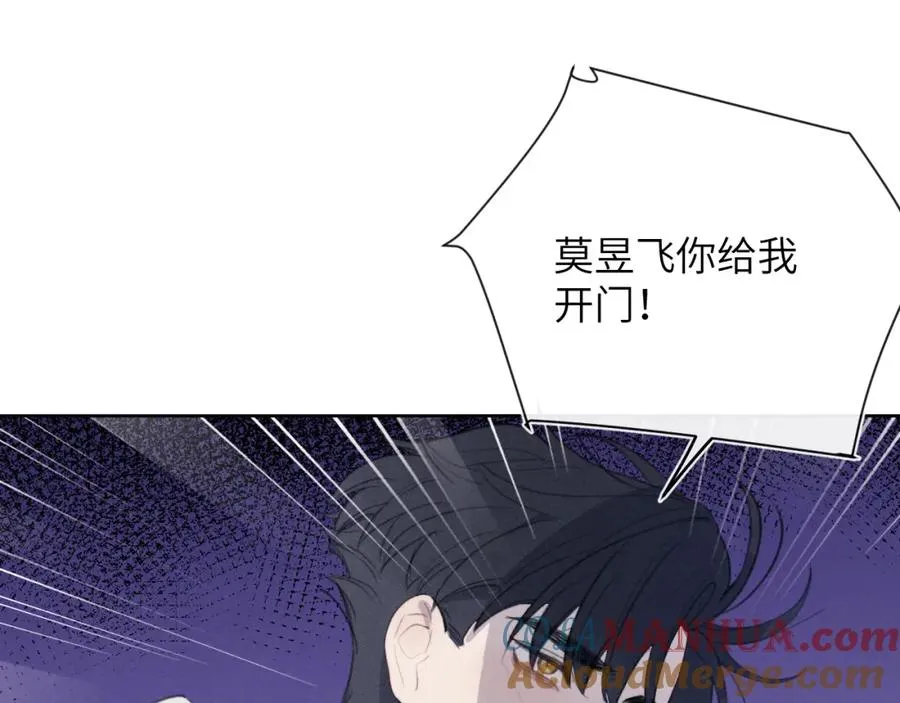 第51话 陈柯尧再次英雄救美 第5页