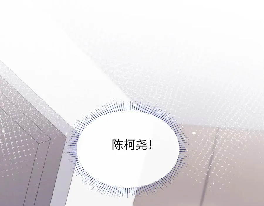 第51话 陈柯尧再次英雄救美 第7页