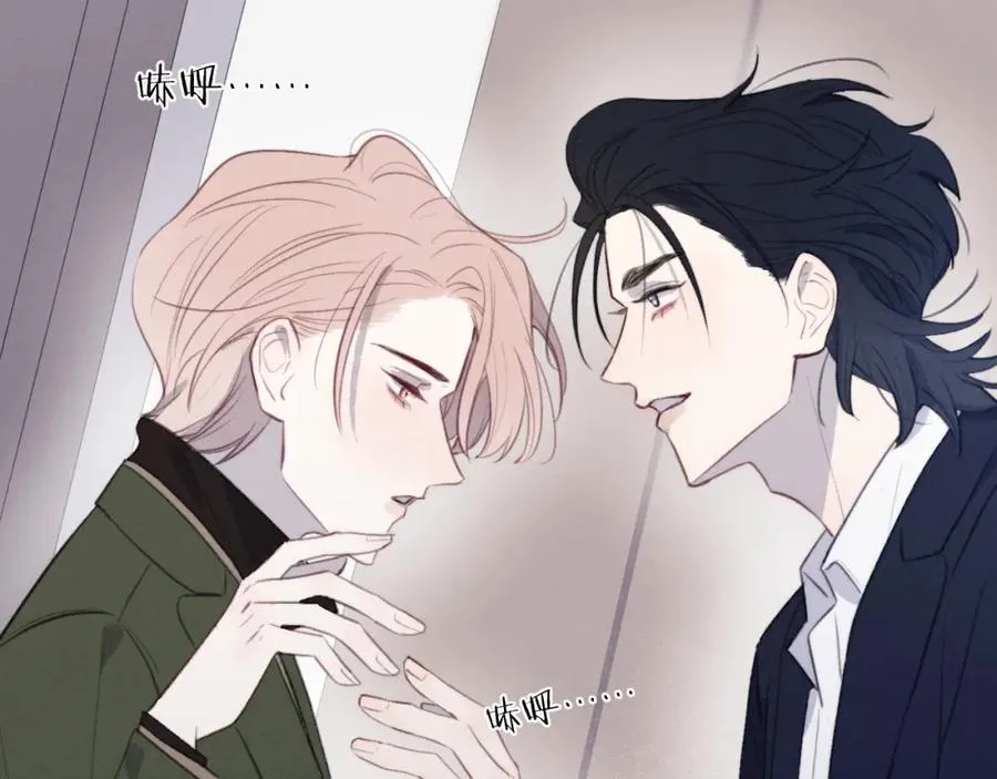 第51话 陈柯尧再次英雄救美 第8页