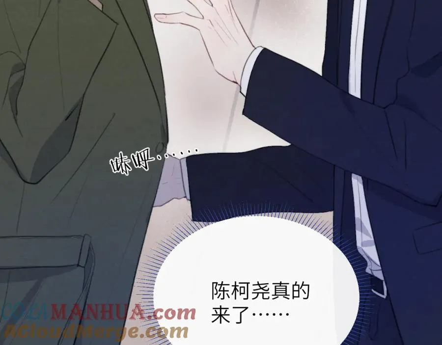 第51话 陈柯尧再次英雄救美 第9页