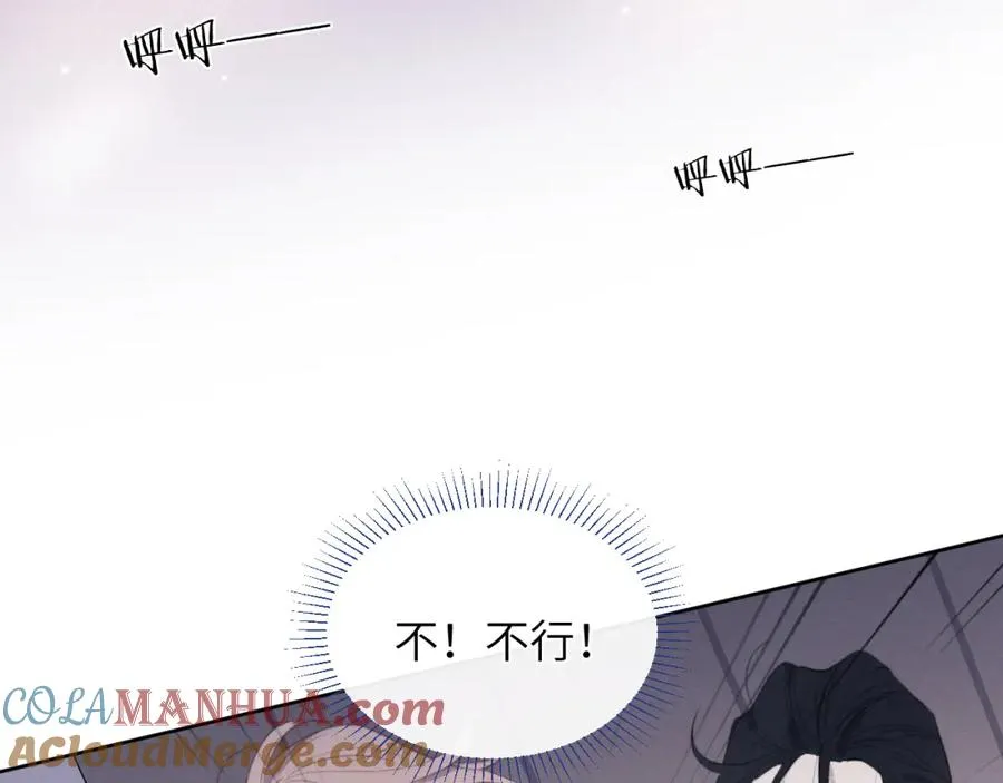 第51话 陈柯尧再次英雄救美 第13页