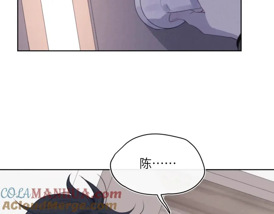 第51话 陈柯尧再次英雄救美 第17页