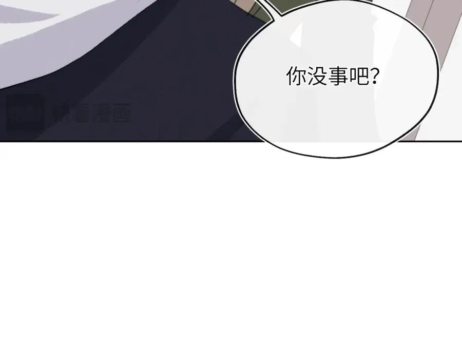 第51话 陈柯尧再次英雄救美 第19页