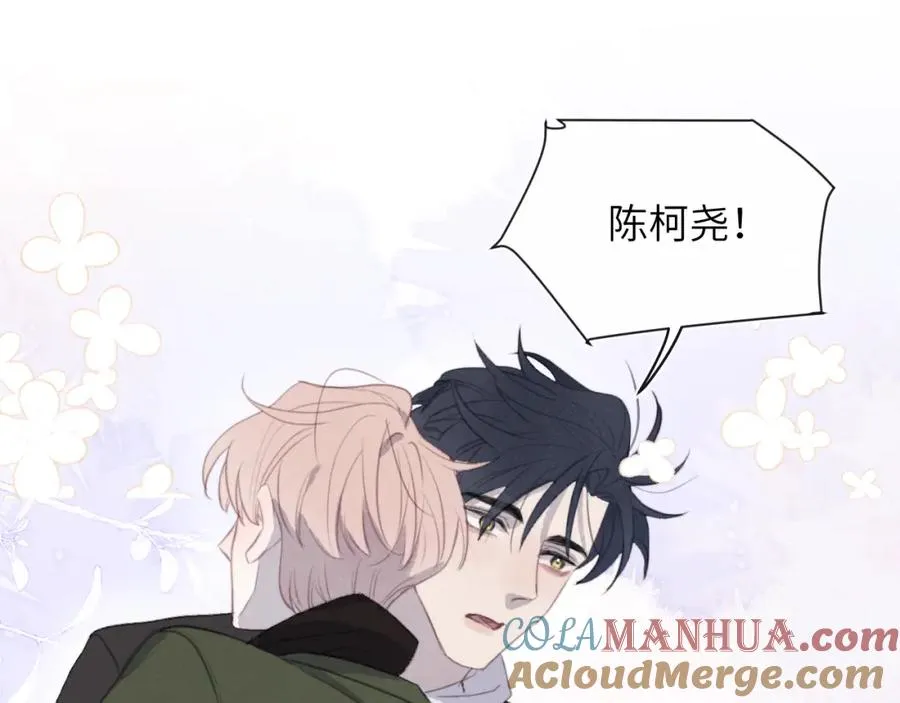第51话 陈柯尧再次英雄救美 第21页