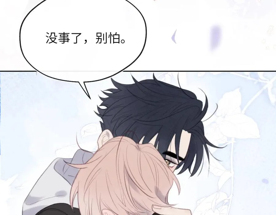 第51话 陈柯尧再次英雄救美 第24页