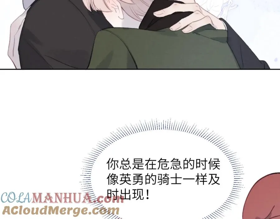 第51话 陈柯尧再次英雄救美 第25页