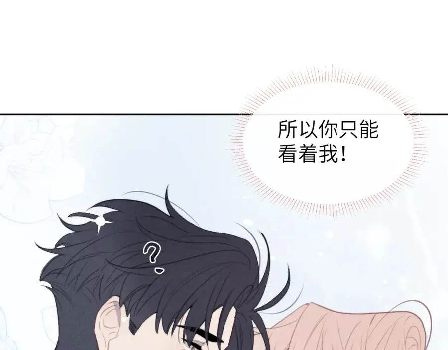 第51话 陈柯尧再次英雄救美 第28页