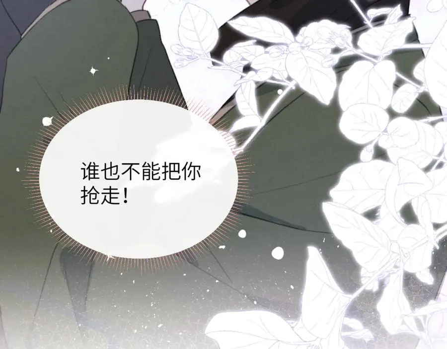 第51话 陈柯尧再次英雄救美 第32页