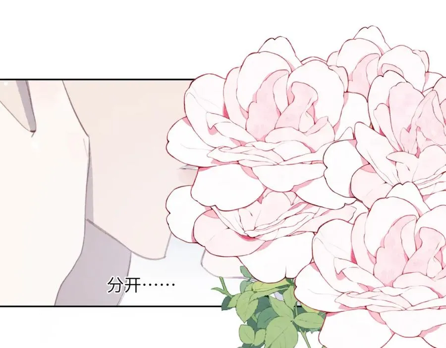 第51话 陈柯尧再次英雄救美 第35页