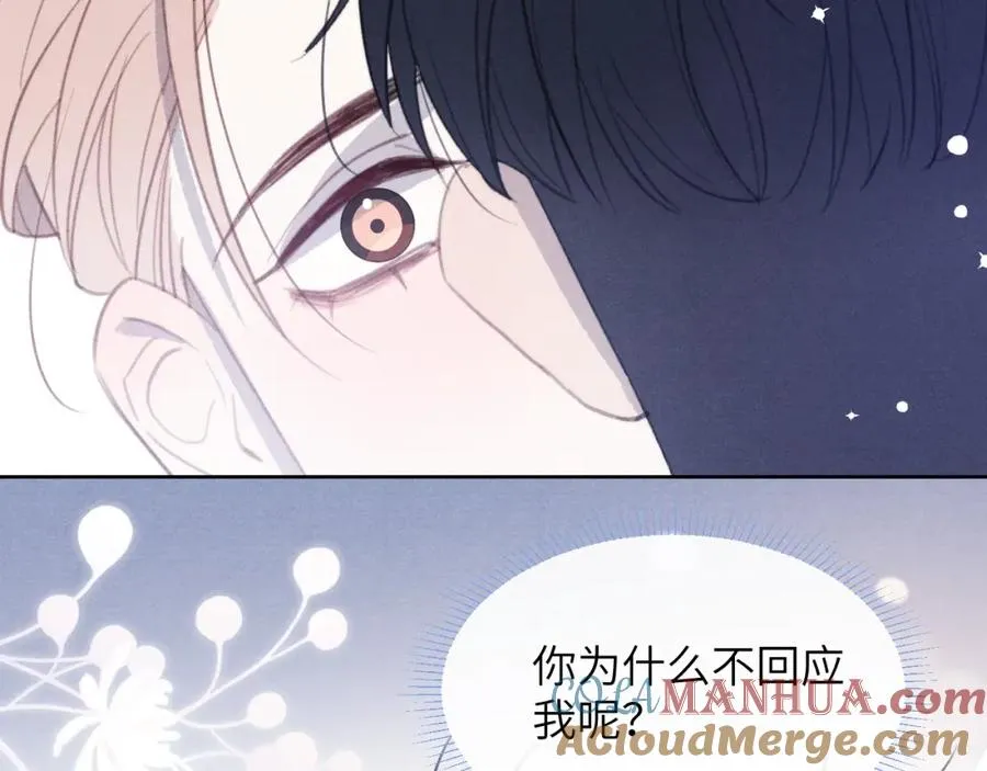 第51话 陈柯尧再次英雄救美 第37页