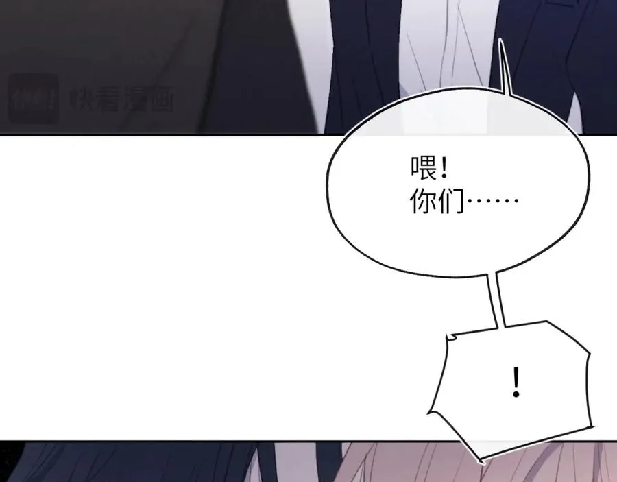 第51话 陈柯尧再次英雄救美 第46页