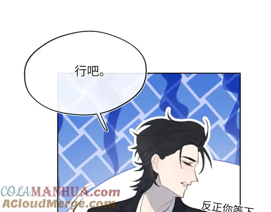 第51话 陈柯尧再次英雄救美 第49页