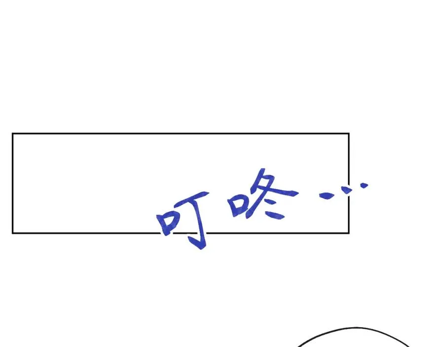 第51话 陈柯尧再次英雄救美 第51页
