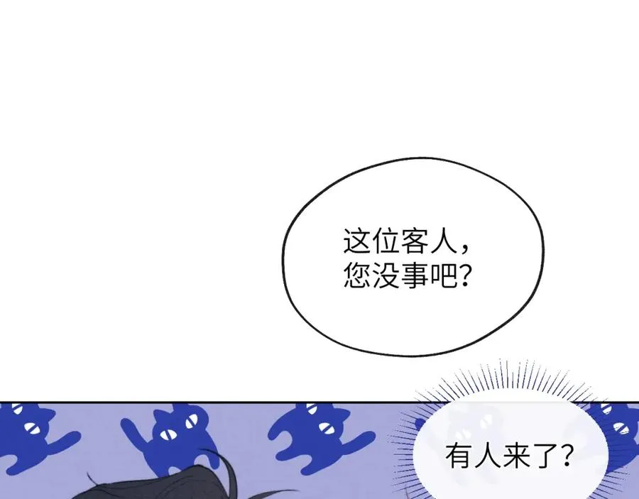第51话 陈柯尧再次英雄救美 第54页