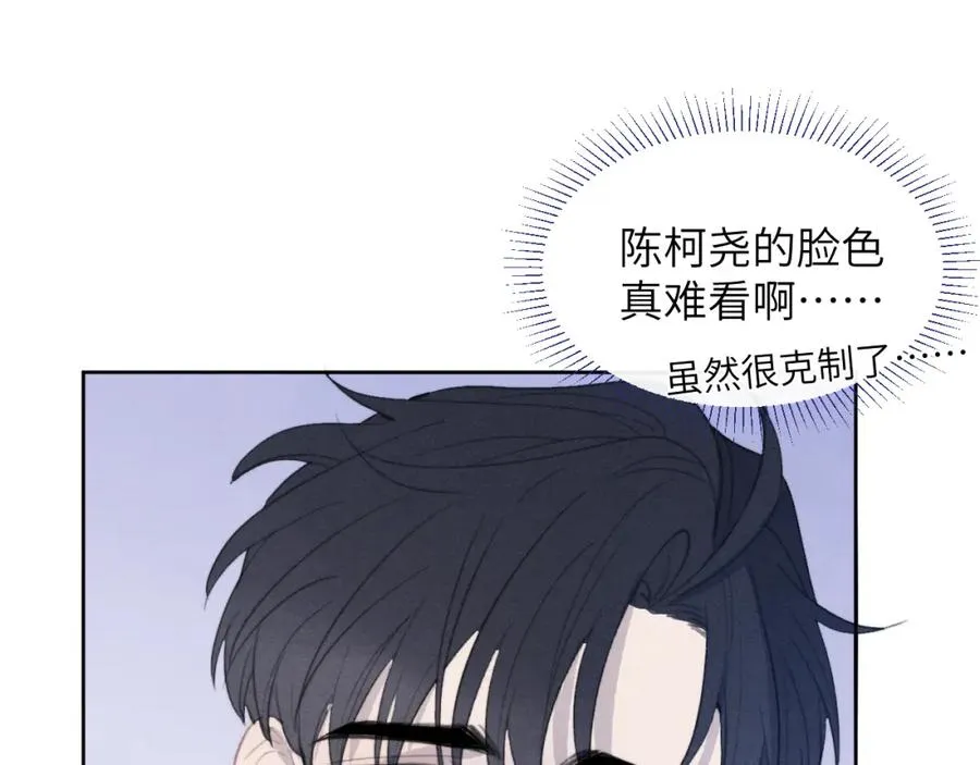 第51话 陈柯尧再次英雄救美 第56页