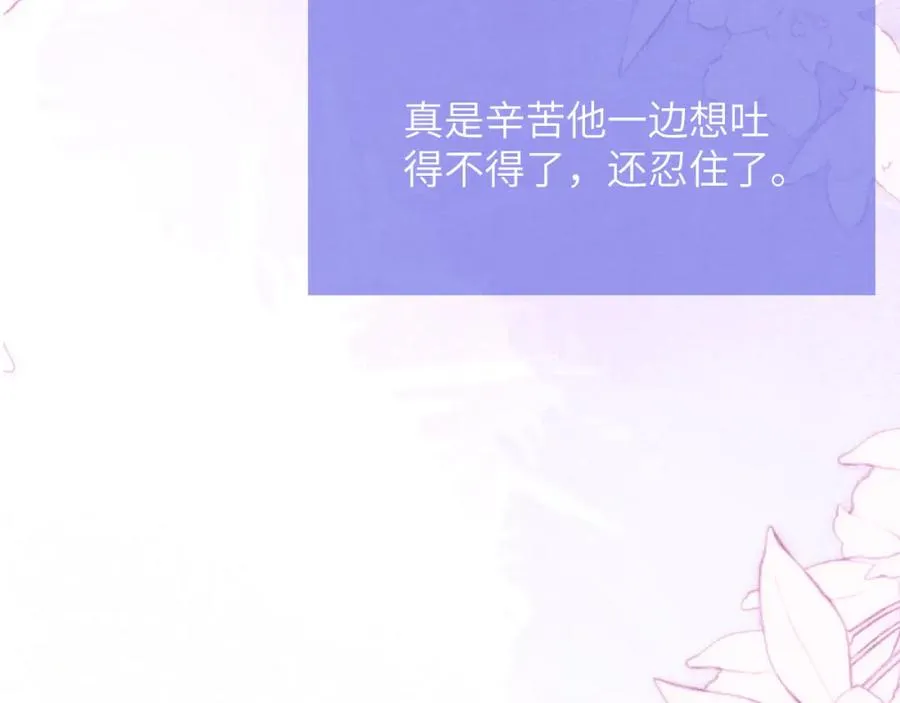 第51话 陈柯尧再次英雄救美 第71页