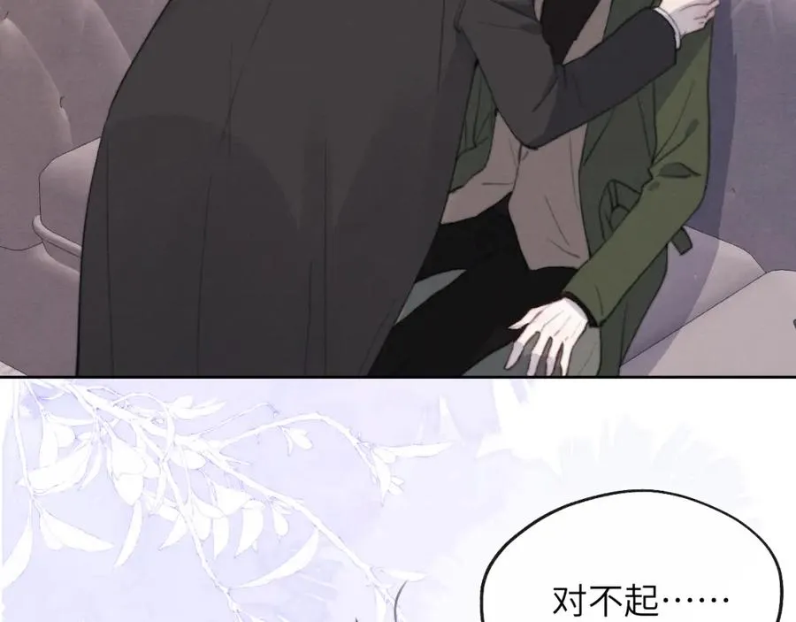 第51话 陈柯尧再次英雄救美 第74页