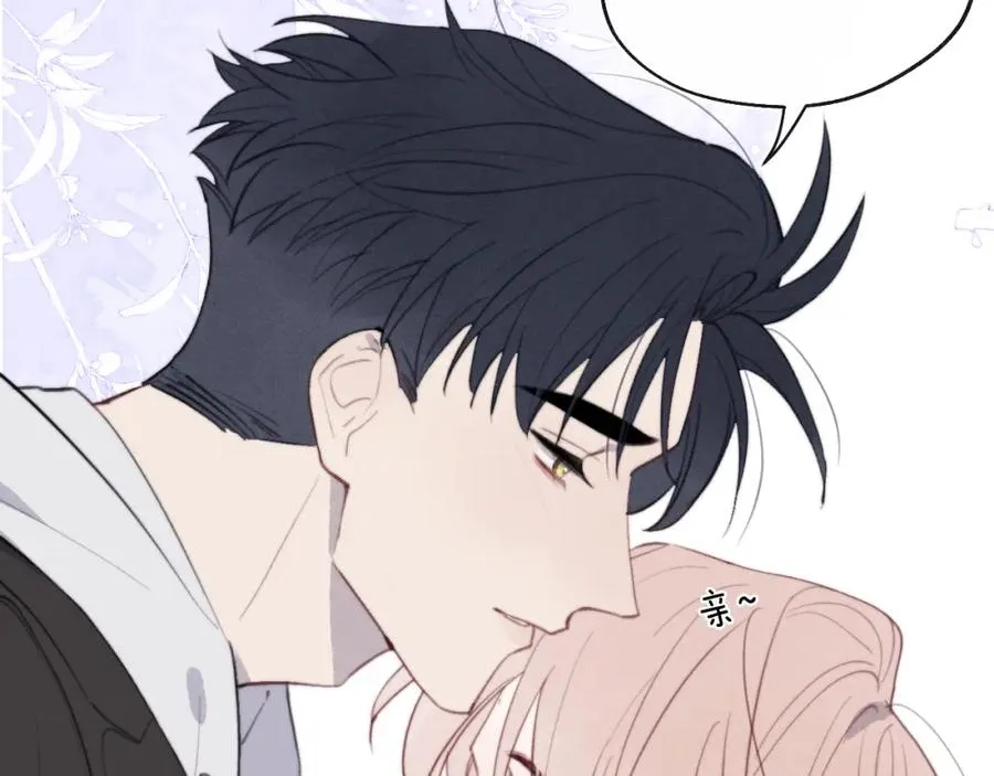 第51话 陈柯尧再次英雄救美 第75页