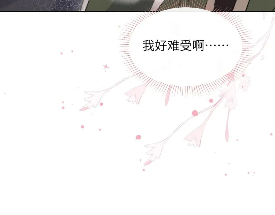 第51话 陈柯尧再次英雄救美 第80页