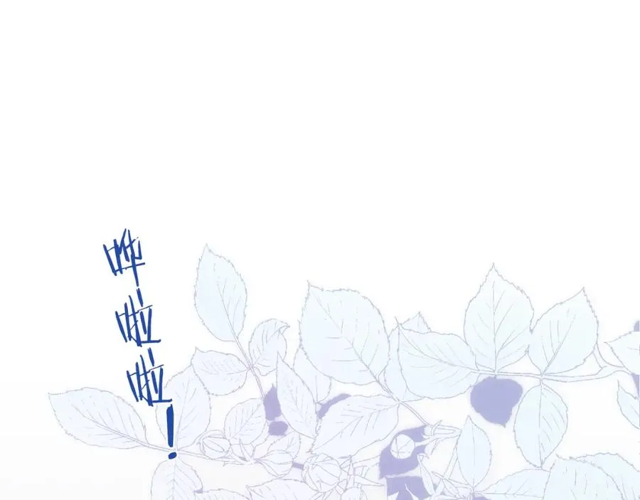 第51话 陈柯尧再次英雄救美 第82页