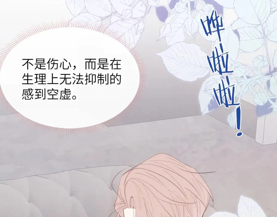 第51话 陈柯尧再次英雄救美 第83页