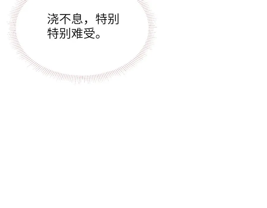 第51话 陈柯尧再次英雄救美 第87页